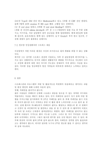 간호학특론4B) 스트레스에 대한 대응전략에 대해 설명하고 본인이 가장 많이 사용하는 스트레스 대응전략을 기술하시오. 또한 중산층과 빈곤층 만성질환자 각각 1인씩(2인)을 선정하여 스트레스 대응에 관한 사례를 조사하고 비교분석하시오.-9