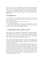 인권법3A) 국가인권위원회의 성격에 대해 설명하시오0K-5