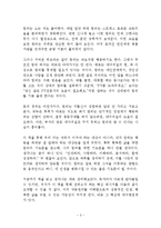림비 독후감 감상문 베르너 티키 퀴스텐마허-2