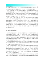 [2016 인간과교육] 1. 주입식 교육관과 성장식 교육관(자연주의 교육관, 진보주의 교육관, 실존주의 교육관) 비교 설명, 교육적시사점 2. 에릭슨 성격발달단계이론 설명, 교육적시사점 -주입식교육관 성장식교육관 자연주의교육관 진보주의교육관 실존주의교육관 에릭슨성격발달단계이론-4