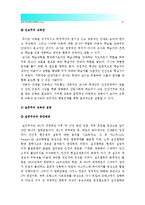 [2016 인간과교육] 1. 주입식 교육관과 성장식 교육관(자연주의 교육관, 진보주의 교육관, 실존주의 교육관) 비교 설명, 교육적시사점 2. 에릭슨 성격발달단계이론 설명, 교육적시사점 -주입식교육관 성장식교육관 자연주의교육관 진보주의교육관 실존주의교육관 에릭슨성격발달단계이론-9