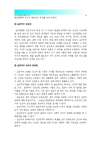 [2016 인간과교육] 1. 주입식 교육관과 성장식 교육관(자연주의 교육관, 진보주의 교육관, 실존주의 교육관) 비교 설명, 교육적시사점 2. 에릭슨 성격발달단계이론 설명, 교육적시사점 -주입식교육관 성장식교육관 자연주의교육관 진보주의교육관 실존주의교육관 에릭슨성격발달단계이론-10