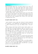 [2016 인간과교육] 1. 주입식 교육관과 성장식 교육관(자연주의 교육관, 진보주의 교육관, 실존주의 교육관) 비교 설명, 교육적시사점 2. 에릭슨 성격발달단계이론 설명, 교육적시사점 -주입식교육관 성장식교육관 자연주의교육관 진보주의교육관 실존주의교육관 에릭슨성격발달단계이론-12