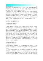 [2016 인간과교육] 1. 주입식 교육관과 성장식 교육관(자연주의 교육관, 진보주의 교육관, 실존주의 교육관) 비교 설명, 교육적시사점 2. 에릭슨 성격발달단계이론 설명, 교육적시사점 -주입식교육관 성장식교육관 자연주의교육관 진보주의교육관 실존주의교육관 에릭슨성격발달단계이론-14