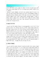 [2016 인간과교육] 1. 주입식 교육관과 성장식 교육관(자연주의 교육관, 진보주의 교육관, 실존주의 교육관) 비교 설명, 교육적시사점 2. 에릭슨 성격발달단계이론 설명, 교육적시사점 -주입식교육관 성장식교육관 자연주의교육관 진보주의교육관 실존주의교육관 에릭슨성격발달단계이론-15