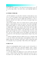 [2016 인간과교육] 1. 주입식 교육관과 성장식 교육관(자연주의 교육관, 진보주의 교육관, 실존주의 교육관) 비교 설명, 교육적시사점 2. 에릭슨 성격발달단계이론 설명, 교육적시사점 -주입식교육관 성장식교육관 자연주의교육관 진보주의교육관 실존주의교육관 에릭슨성격발달단계이론-16