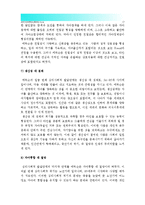 [2016 인간과교육] 1. 주입식 교육관과 성장식 교육관(자연주의 교육관, 진보주의 교육관, 실존주의 교육관) 비교 설명, 교육적시사점 2. 에릭슨 성격발달단계이론 설명, 교육적시사점 -주입식교육관 성장식교육관 자연주의교육관 진보주의교육관 실존주의교육관 에릭슨성격발달단계이론-17