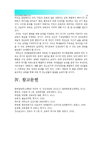 [2016 인간과교육] 1. 주입식 교육관과 성장식 교육관(자연주의 교육관, 진보주의 교육관, 실존주의 교육관) 비교 설명, 교육적시사점 2. 에릭슨 성격발달단계이론 설명, 교육적시사점 -주입식교육관 성장식교육관 자연주의교육관 진보주의교육관 실존주의교육관 에릭슨성격발달단계이론-19