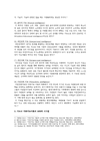 [교육심리학] 1) 가드너(Gardner)의 다중지능이론을 설명하고, 그 교육적 시사점 2) 에릭슨(Erikson)의 성격발달 8단계설에 대해 설명하고, 그 교육적 시사점-5