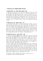[교육심리학] 1) 가드너(Gardner)의 다중지능이론을 설명하고, 그 교육적 시사점 2) 에릭슨(Erikson)의 성격발달 8단계설에 대해 설명하고, 그 교육적 시사점-7