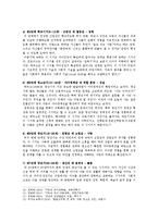 [교육심리학] 1) 가드너(Gardner)의 다중지능이론을 설명하고, 그 교육적 시사점 2) 에릭슨(Erikson)의 성격발달 8단계설에 대해 설명하고, 그 교육적 시사점-8