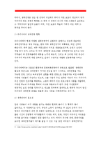 [취미와예술 A형]취미와 예술 교재 5장 [취미로 여행하기]에는 국내 주요 생태관광지가 소개되어 있습니다. 이 중 한 곳을 여행한 후 여행기를 써 주십시오.- 방송통신대학교 취미와예술 A형 중간과제물-3