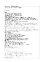 바람직한 직장인의 특성에 대하여 기술하세요-6