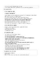 바람직한 직장인의 특성에 대하여 기술하세요-10