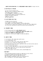 바람직한 직장인의 특성에 대하여 기술하세요-12