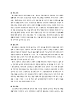 [교육학개론] 교육제도의 중요성과 학제에 대한 이해 및 한국의 학제의 이해(취학전교육, 초등교육, 중등교육, 고등교육)와 변화과정-5
