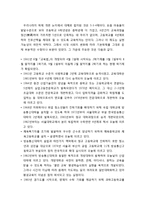 [교육학개론] 교육제도의 중요성과 학제에 대한 이해 및 한국의 학제의 이해(취학전교육, 초등교육, 중등교육, 고등교육)와 변화과정-7