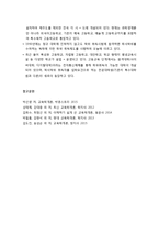 [교육학개론] 교육제도의 중요성과 학제에 대한 이해 및 한국의 학제의 이해(취학전교육, 초등교육, 중등교육, 고등교육)와 변화과정-8