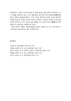 [교육학개론] 현대 교육사조 재건주의 교육 - 재건주의 교육이념, 재건주의 교육철학, 재건주의 교육원리, 재건주의 교육을 비판하는 관점-4