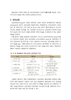[교육학개론] 평생교육의 이론적 기초(평생교육의 이론적 바탕이 된 성인교육이론과 구성주의(構成主義) 학습관, 자기주도적 학습에 대해 간략하게 살펴보자)-2
