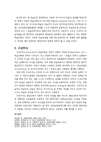 [교육학개론] 평생교육의 이론적 기초(평생교육의 이론적 바탕이 된 성인교육이론과 구성주의(構成主義) 학습관, 자기주도적 학습에 대해 간략하게 살펴보자)-4