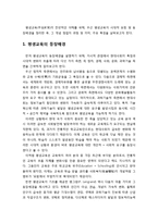 [교육학개론] 평생교육의 이해(평생교육의 시대적 요청 및 등장배경을 정리한 후, 그 개념 정립의 과정 및 의미, 주요 특징을 살펴보고자 한다)-2