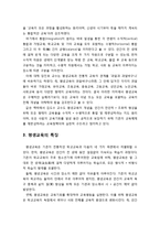[교육학개론] 평생교육의 이해(평생교육의 시대적 요청 및 등장배경을 정리한 후, 그 개념 정립의 과정 및 의미, 주요 특징을 살펴보고자 한다)-4