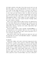 [교육학개론] 근대교육의 이해 - 문예부흥과 교육, 종교개혁과 교육, 실학주의와 교육, 계몽운동과 교육, 국가주의와 교육, 발달주의와 교육-7