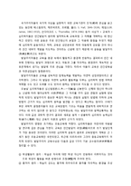 [교육학개론] 근대교육의 이해 - 문예부흥과 교육, 종교개혁과 교육, 실학주의와 교육, 계몽운동과 교육, 국가주의와 교육, 발달주의와 교육-9