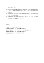 [교육학개론] 근대교육의 이해 - 문예부흥과 교육, 종교개혁과 교육, 실학주의와 교육, 계몽운동과 교육, 국가주의와 교육, 발달주의와 교육-10