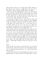 [교육학개론] 상담의 이론과 실제 - 상담의 정의, 상담이론(정신분석학적 상담이론, 인간중심 상담이론, 행동주의 상담이론), 상담관계의 형성(수용, 공감적 이해, 일치)-9