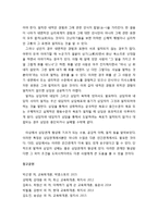 [교육학개론] 상담의 이론과 실제 - 상담의 정의, 상담이론(정신분석학적 상담이론, 인간중심 상담이론, 행동주의 상담이론), 상담관계의 형성(수용, 공감적 이해, 일치)-10