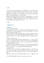 취미와 예술 D형 (미녀는 괴로워)  교재 12장 [취미로서의 음악 감상]의 내용을 참조하시면서 영화나 문학 작품 속에 삽입된 음악 한 편을 감상하고 감상기를 써 주십시오-2