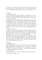취미와 예술 D형 (미녀는 괴로워)  교재 12장 [취미로서의 음악 감상]의 내용을 참조하시면서 영화나 문학 작품 속에 삽입된 음악 한 편을 감상하고 감상기를 써 주십시오-3