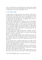 취미와 예술 D형 (미녀는 괴로워)  교재 12장 [취미로서의 음악 감상]의 내용을 참조하시면서 영화나 문학 작품 속에 삽입된 음악 한 편을 감상하고 감상기를 써 주십시오-4