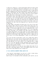 취미와 예술 D형 (미녀는 괴로워)  교재 12장 [취미로서의 음악 감상]의 내용을 참조하시면서 영화나 문학 작품 속에 삽입된 음악 한 편을 감상하고 감상기를 써 주십시오-5