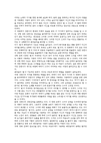 취미와 예술 D형 (미녀는 괴로워)  교재 12장 [취미로서의 음악 감상]의 내용을 참조하시면서 영화나 문학 작품 속에 삽입된 음악 한 편을 감상하고 감상기를 써 주십시오-6