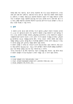 취미와 예술 D형 (미녀는 괴로워)  교재 12장 [취미로서의 음악 감상]의 내용을 참조하시면서 영화나 문학 작품 속에 삽입된 음악 한 편을 감상하고 감상기를 써 주십시오-7