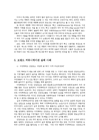 기업광고와브랜드커뮤니케이션4E)브랜드 커뮤니케이션 실패 사례를 3가지 이상 예를 들어 설명하시오0k-6
