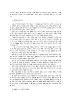 기업광고와브랜드커뮤니케이션4E)브랜드 커뮤니케이션 실패 사례를 3가지 이상 예를 들어 설명하시오0k-7