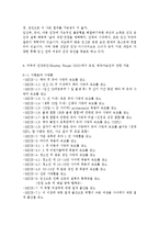 건강증진론4B) 미국의 건강증진(Healthy People 2020)에서 모성, 영유아보건을 중요시 하는 이유, 목표, 개요, 관련 지표 등에 대하여 알아보시오.-6