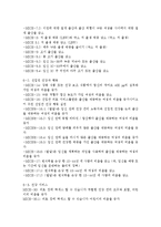 건강증진론4B) 미국의 건강증진(Healthy People 2020)에서 모성, 영유아보건을 중요시 하는 이유, 목표, 개요, 관련 지표 등에 대하여 알아보시오.-7
