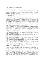 한글의 창제에 대하여-2
