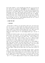 한글의 창제에 대하여-3