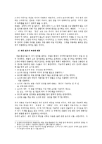 한글의 창제에 대하여-4