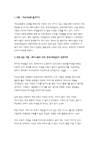 여성교육론 : 다음 추천서적 가운데 한권을 읽고, 감명 깊은 구절 5개인용(한 문장 이상), 인용한 이유, 자신이 기존에 가지고 있었던 성별 관련 시각에 던진 의미 순으로 기술하시오.(방통대 여성교육론 중간과제물)-2