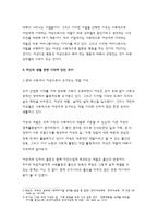 여성교육론 : 다음 추천서적 가운데 한권을 읽고, 감명 깊은 구절 5개인용(한 문장 이상), 인용한 이유, 자신이 기존에 가지고 있었던 성별 관련 시각에 던진 의미 순으로 기술하시오.(방통대 여성교육론 중간과제물)-4