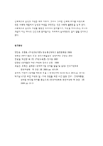 여성교육론 : 다음 추천서적 가운데 한권을 읽고, 감명 깊은 구절 5개인용(한 문장 이상), 인용한 이유, 자신이 기존에 가지고 있었던 성별 관련 시각에 던진 의미 순으로 기술하시오.(방통대 여성교육론 중간과제물)-8