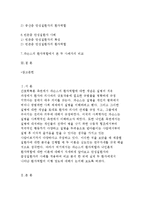 간호학특론A형]파슨스의환자역할과 낙인론적환자역할에 대해 설명하고 공통점과차이점을 기술하시오 또한 파슨스의 환자역할에대하여 중산층과 빈곤층의만성질환자 각각 1인씩(2인)을 비교분석-2