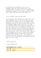 간호학특론A형]파슨스의환자역할과 낙인론적환자역할에 대해 설명하고 공통점과차이점을 기술하시오 또한 파슨스의 환자역할에대하여 중산층과 빈곤층의만성질환자 각각 1인씩(2인)을 비교분석-8
